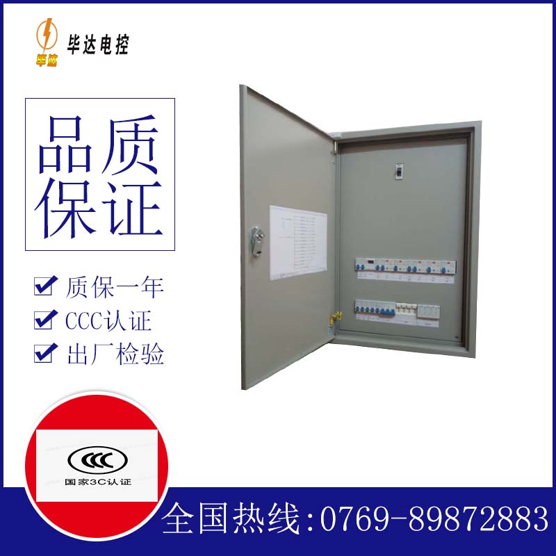 军垦路街道照明配电箱